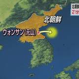 “北朝鮮が短距離ミサイル発射”　韓国　連合ニュースが伝える