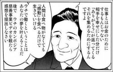 「月50万円で生き甲斐のない生活か、3 0万円だけど、、」阪急電鉄の広告に批判殺到：コメント8