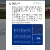 「月50万円で生き甲斐のない生活か、3 0万円だけど、、」阪急電鉄の広告に批判殺到