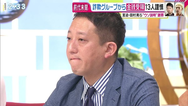 宮迫博之「ノーギャラ」の嘘「俺が300万円振り込んだ」：コメント49