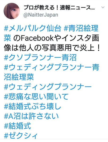  「精神的苦痛で立ち直れない」結婚式を台無しにされた新婦が悲痛な訴え：コメント37