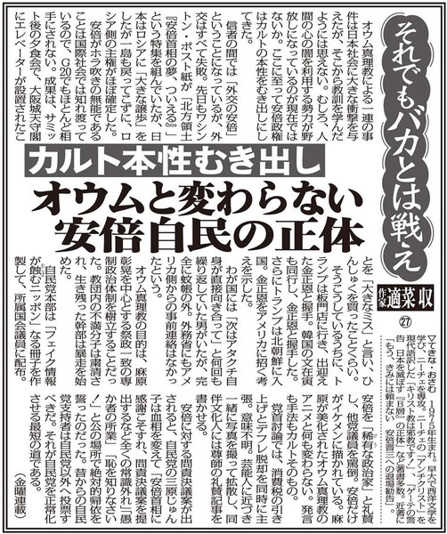 安倍晋三総理に言いたいことは？：コメント583