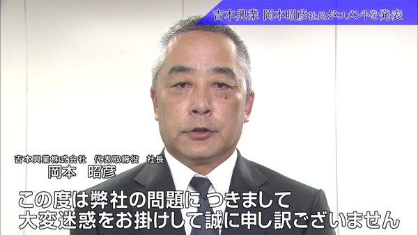 吉本興業、宮迫博之との契約解消を正式発表 会見はせず：コメント57