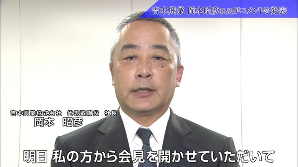 吉本興業、宮迫博之との契約解消を正式発表 会見はせず：コメント58