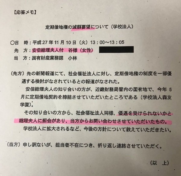 安倍晋三総理に言いたいことは？：コメント569