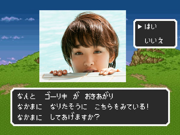 前澤友作氏の"お見合い募集"に元恋人・剛力彩芽がマジ怒り!?：コメント5