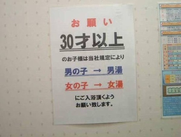  6歳ほどの男の子が女風呂にいて不快…お風呂で迷惑をかけないために親がすべきこと：コメント40