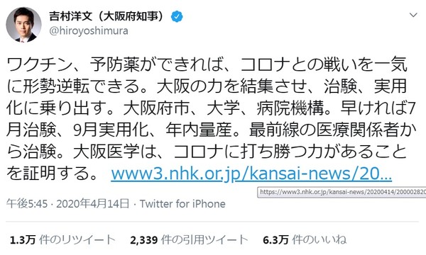 山本太郎氏が大阪ミナミで警察と一触即発！：コメント33