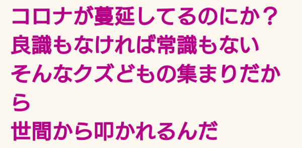 岡村隆史、風俗を自粛「コロナが収束したら、かわいい人が風俗店に入ってくる」と持論：コメント433