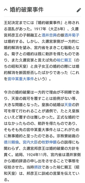 眞子さま・小室圭さん、９月３日に婚約内定発表：コメント175