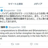 菅首相、バイデン氏に祝意　「日米同盟を強固に」―１月訪米探る、対中姿勢注視