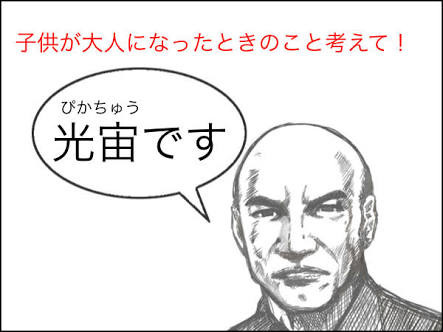 キラキラネームを同級生にバカにされ、泣き崩れた屈辱の過去…親を訴えることは可能？：コメント63