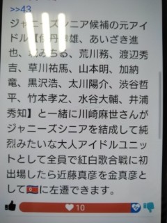 川崎麻世がカイヤと離婚しない理由：コメント47