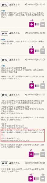 発達障害の｢診断名｣に振り回される親子の悲劇：コメント53