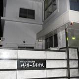 金属製の椅子で上級生が下級生を殴る　神戸の高校サッカー部　いじめ認定の学校、調査へ