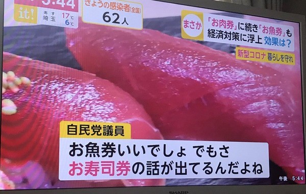 村本、小池都知事の外出自粛要請に「店が潰れて自殺したらコロナではなく政治が人を殺したってことね」：コメント4