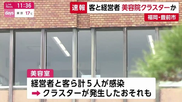 ホームセンター、居酒屋、理美容店など営業認める　東京都が休業要請先公表：コメント23