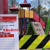 滑り台などの公園の遊具、各地で使用禁止に　「子どもたち密集させないため」