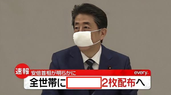 政府・与党、1世帯あたり10万円超の現金給付で調整　自己申告に基づき生活に困っている世帯など：コメント142