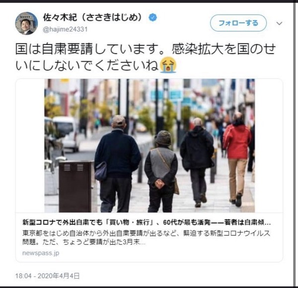 感染拡大「国のせいにしないで」　国交政務官のツイートに波紋：コメント26