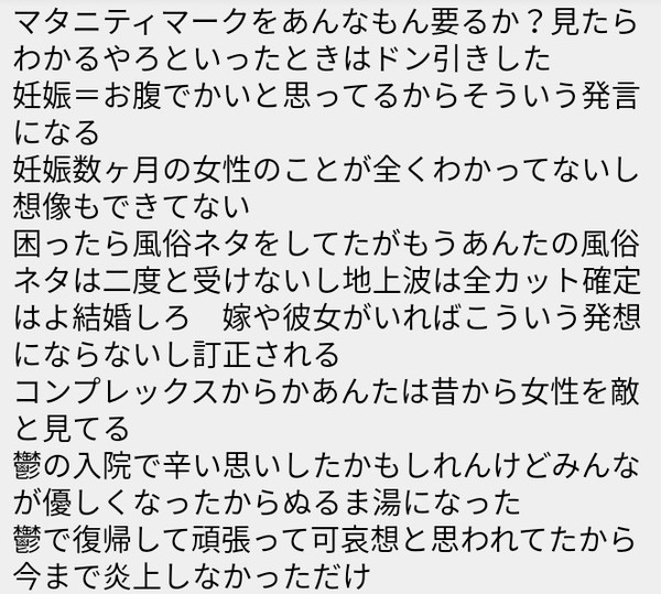 岡村隆史、風俗を自粛「コロナが収束したら、かわいい人が風俗店に入ってくる」と持論：コメント168