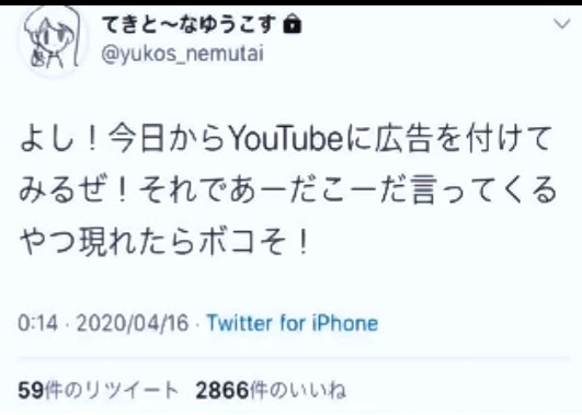 「つまらねえ人生送ってろよ」元HKT48菅本裕子がトラブル謝罪のウラで大暴言：コメント44