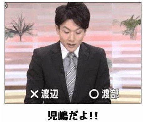 アンジャッシュ渡部建　複数女性との不倫認める：コメント5