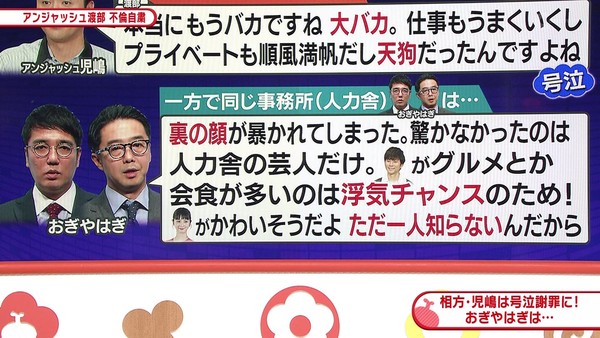 アンジャッシュ渡部建　複数女性との不倫認める：コメント144