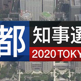 東京都知事選 れいわ新選組 山本太郎代表が立候補を表明