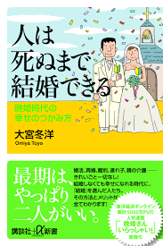 婚活難民の40代女性。借金して100万円のエステに通うも"年収400万の普通の男性"でも高望みという現実：コメント1504