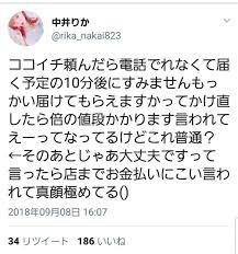 NGT48事件、新潟県議会でも取り上げられる：コメント49