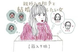  100人と見合いした41歳女性が受けた仕打ち 年収800万の男性と婚約､新居も購入したが…：コメント41