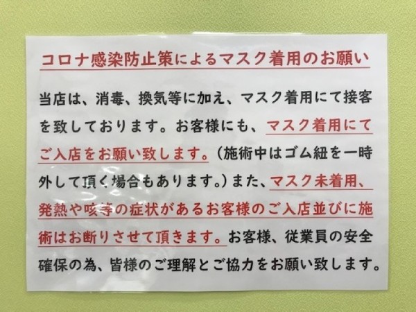 買い物中、マスクを着けない親子　その『理由』にハッとする　「想像できなかった」：コメント67