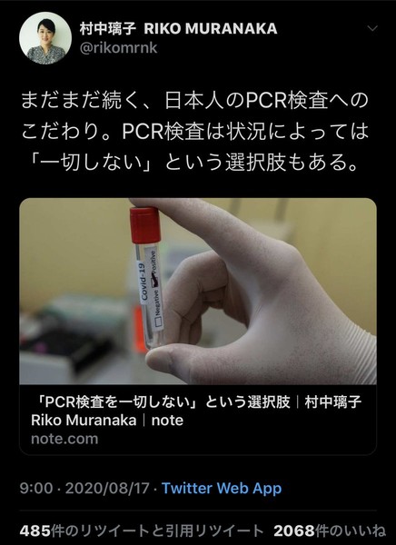 重症者 3週間で3倍近く増加 さらに増えるおそれ 新型コロナ：コメント105