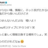 竹内涼真　誹謗中傷や噂話に憂い…ネット民に呼びかけ「もっとSNSポジティブにやろうぜ！」