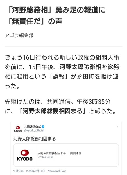 安倍内閣が総辞職　通算3188日、歴代最長：コメント6