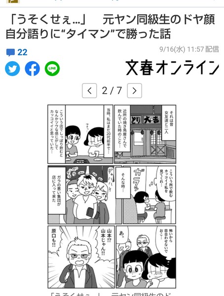 「優しい男はなぜ女性に不評？ 優しくしたのに避けられました」という残念すぎるお悩み：コメント885