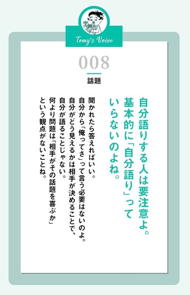 「優しい男はなぜ女性に不評？ 優しくしたのに避けられました」という残念すぎるお悩み：コメント879