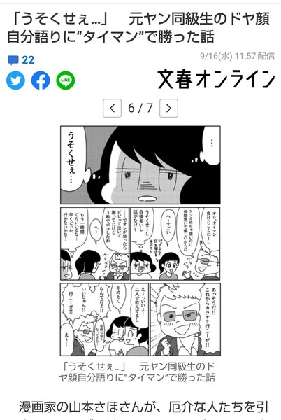 「優しい男はなぜ女性に不評？ 優しくしたのに避けられました」という残念すぎるお悩み：コメント889