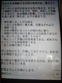 不倫で妊娠した女子大生　残された選択肢に「どちらを選んでもかわいそう」と同情も：コメント84