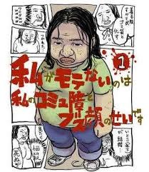 30才未婚女の30%が処女だと判明：コメント596