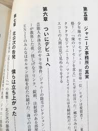 ジャニー喜多川社長が滝沢秀明を後継指名：コメント864