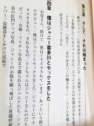 大沢樹生と諸星和己を中心に「光GENJI」再結成へ：コメント160