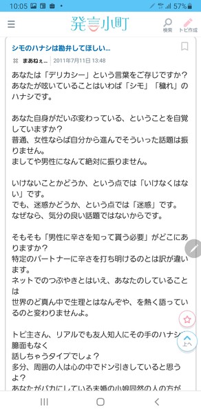 男性の生理への理解の低さ：コメント995