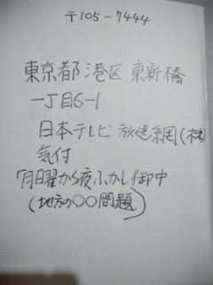 『月曜から夜ふかし』、合羽橋で“偽装乳首”探し企画が炎上 「発想がキモい」「耐えられない」の声も：コメント25