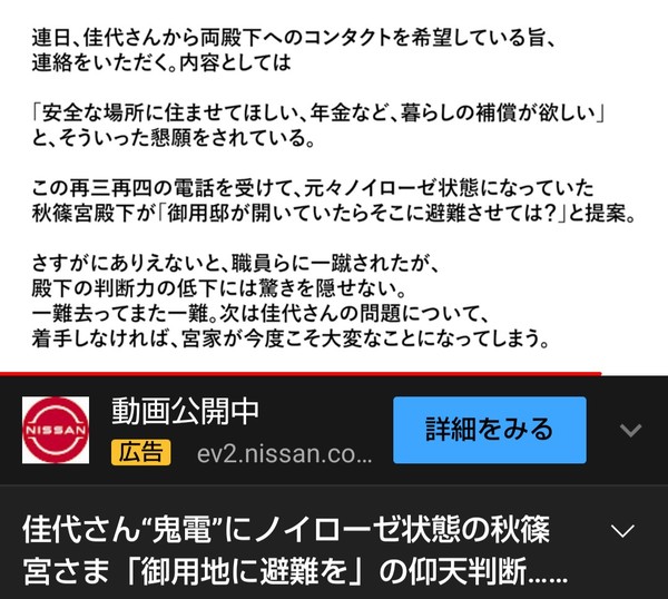 眞子さま・小室さん、結婚「必要な選択」　お気持ち公表：コメント2157