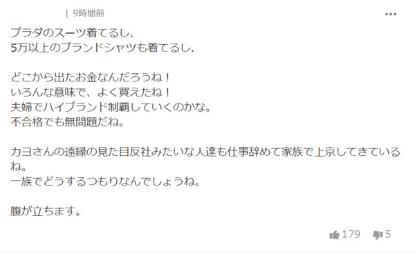 眞子さま・小室さん、結婚「必要な選択」　お気持ち公表：コメント2158