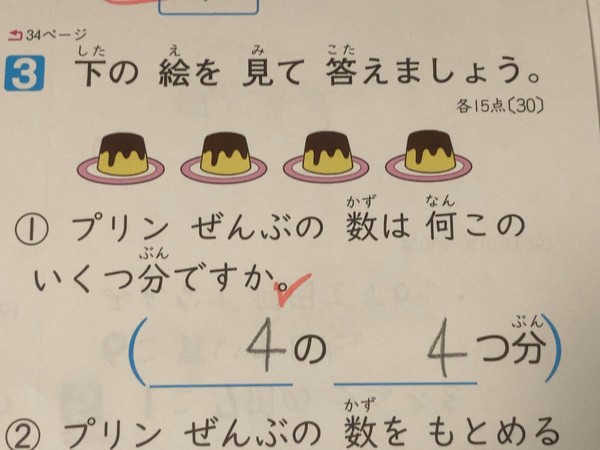 小学校2年生で習うはずの「かけ算」が難問に？　大人でも解けない人が続出：コメント2