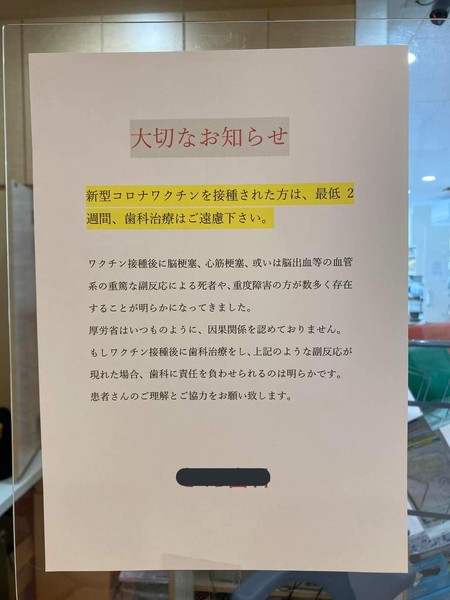 モト冬樹が反ワクチン派に疑問「くれぐれも後の祭にならないことを祈るしかない」：コメント54