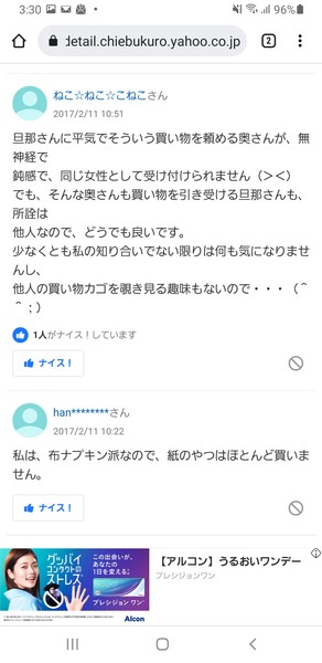 食べ物を地面に置く人、欠勤連絡をメールで済ませる若手社員…「あなたにとっての常識・非常識」：コメント154